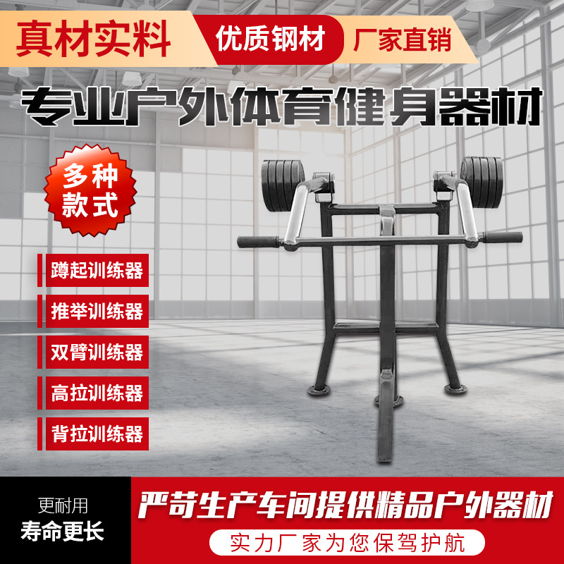 石河子市户外健身器材社区健身器材 - 价格